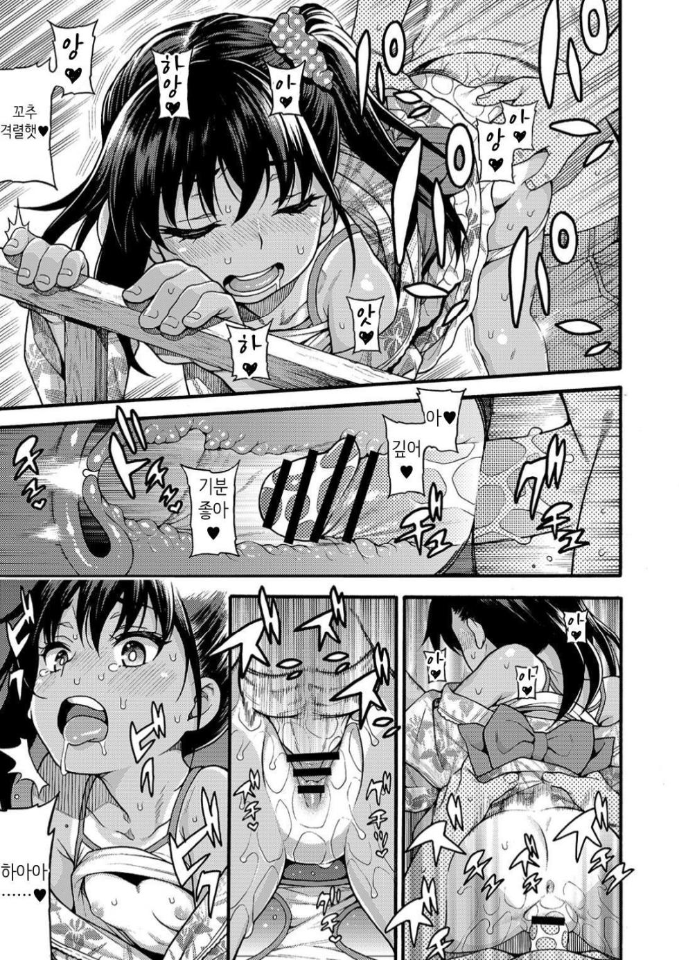 [Uousaohkoku (Uousaoh)] JYOJIZM SEASONS [Korean] [Digital] - Page 25