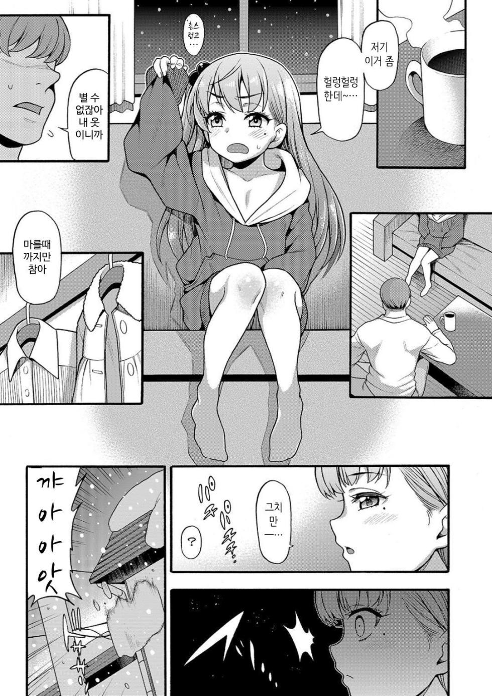 [Uousaohkoku (Uousaoh)] JYOJIZM SEASONS [Korean] [Digital] - Page 35