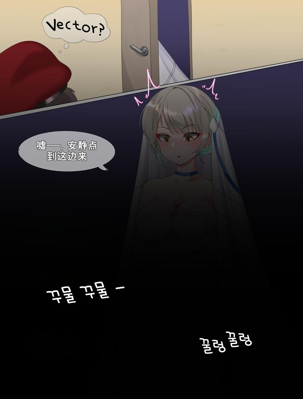 [Dallim] Vector E.L.I.D ntr  [Chinese][机翻润色] - Page 1