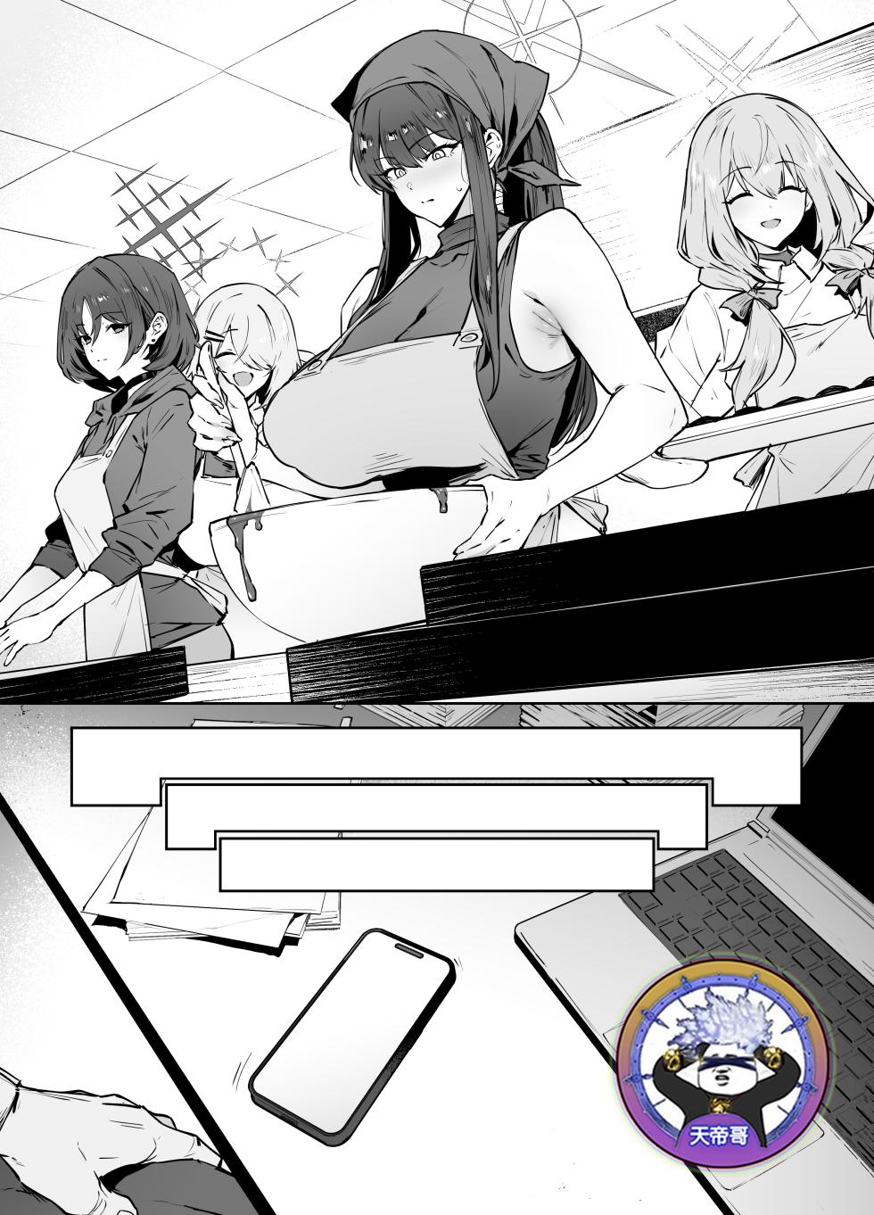 [38] Saori (Blue Archive) [Chinese] [天帝哥個人漢化] - Page 1