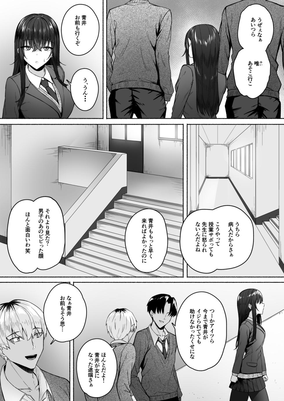 [Potato Usushio] Gal to Boku ga Seibetsu Gyakuten Mesu ni Mezameru Boku - Page 17