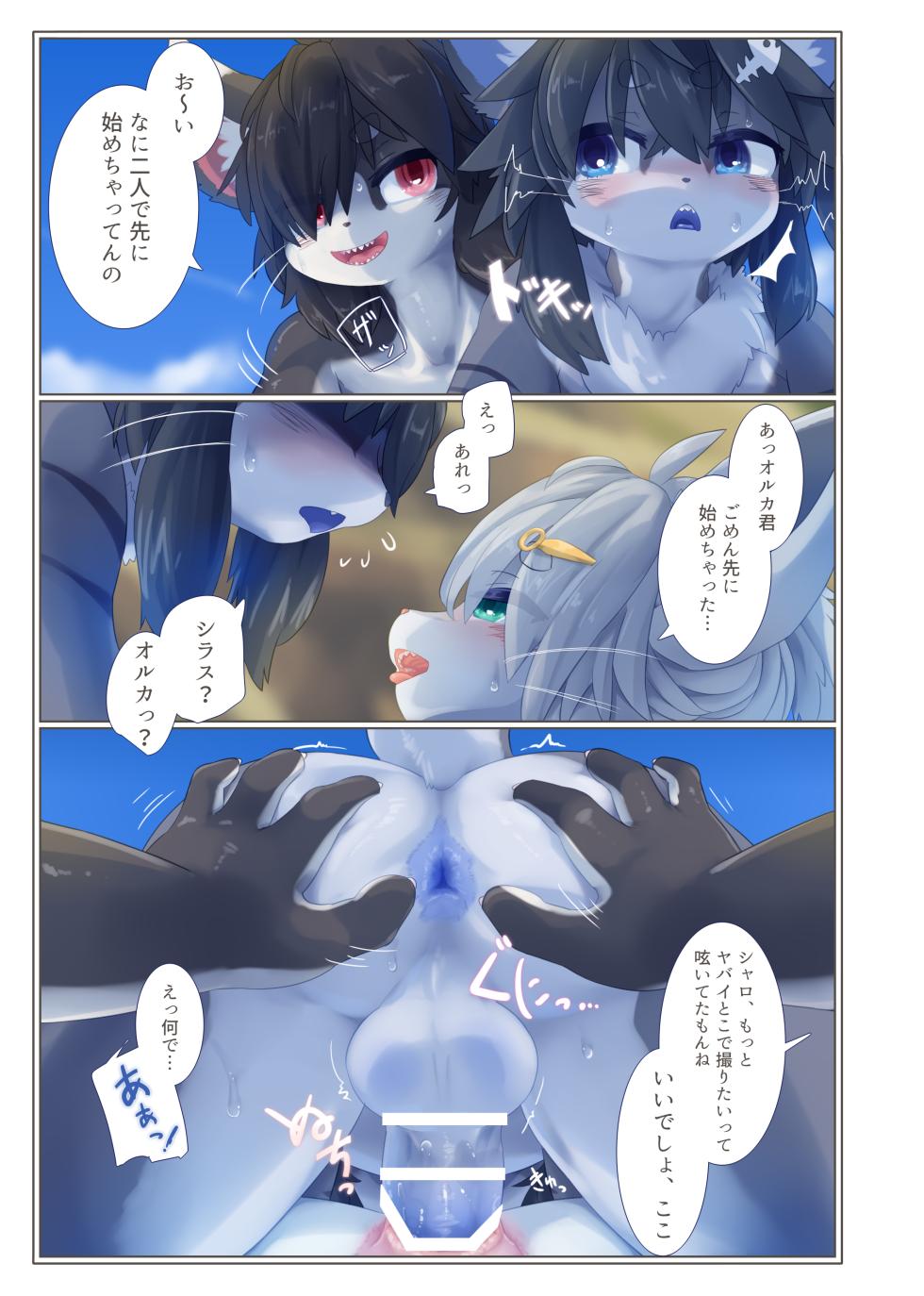 [Kubiwanko (Giro)](booth) Invitation 3 [digital] [海豚之涌] - Page 18