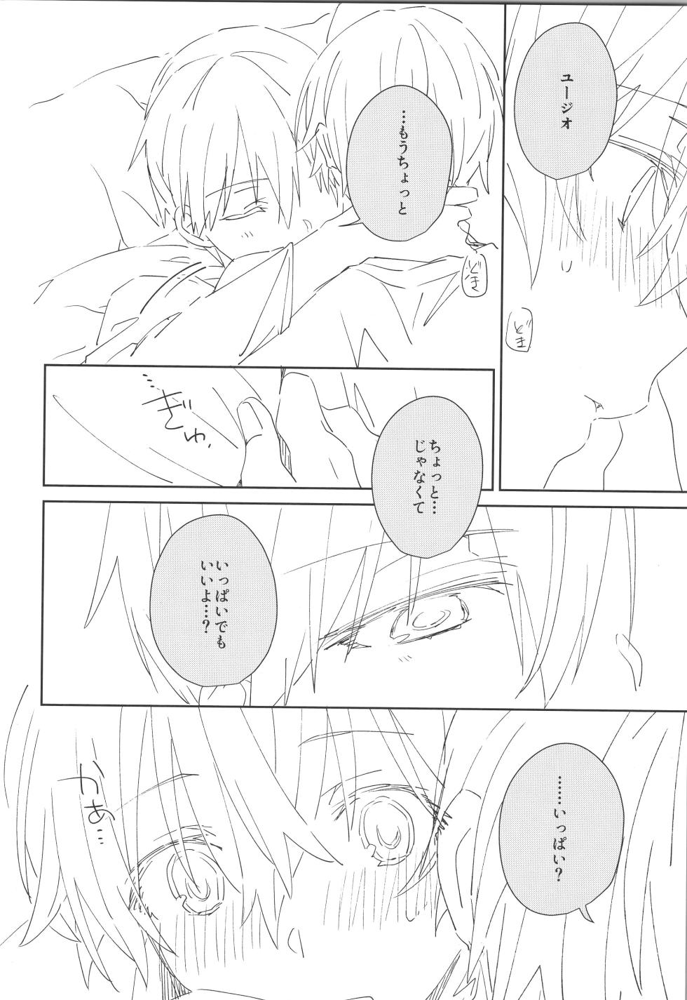 (C105) [trigger.m (Emu Emuo)] Sweet stock (Sword Art Online) - Page 31