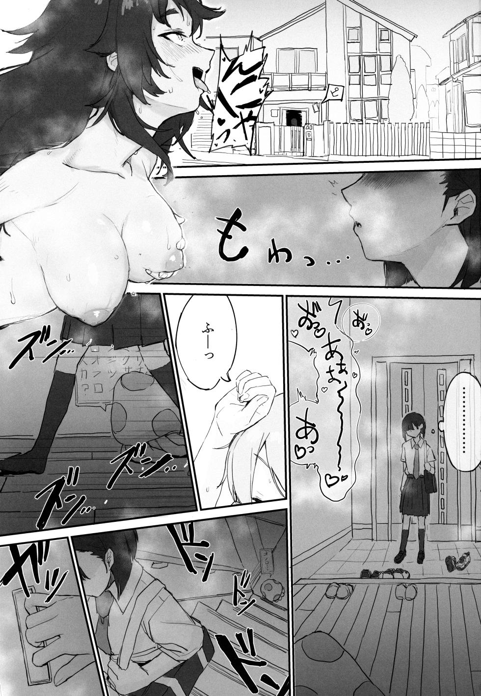 (C102) [Mochimochi Bulldozer-bu (Syupon)] Seishori Oboetate Futanari Chinchin de Musou Shite iru Self o Zettai ni Tomete Miseru (Do It Yourself!!) - Page 2