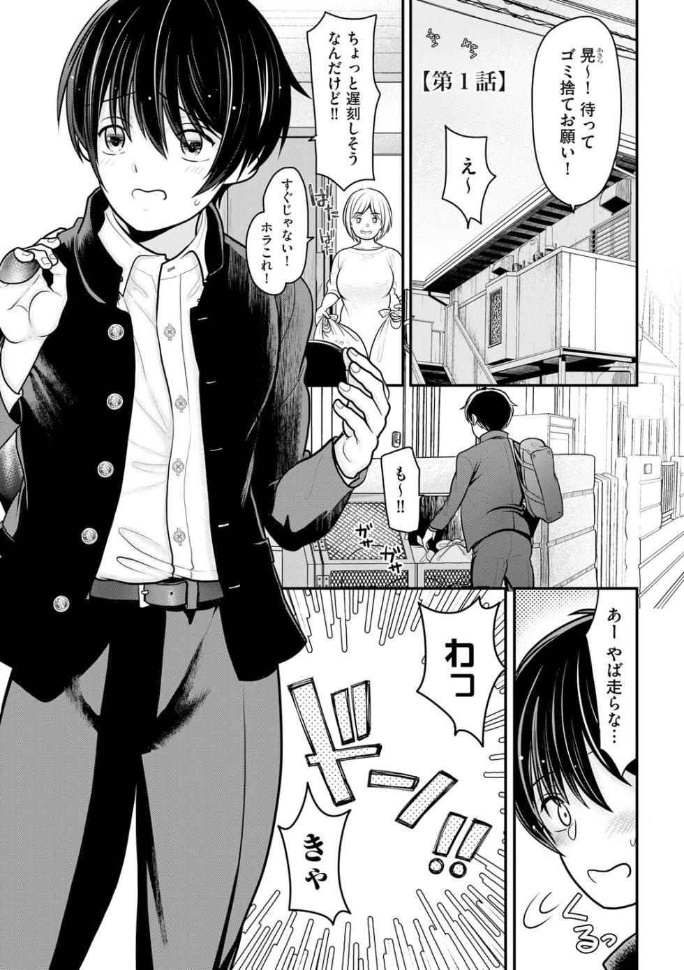 [REN] Himegoto ~ Boku ga Hitozuma ni Doutei o Ubawa reta wake ~  [Digital] - Page 5
