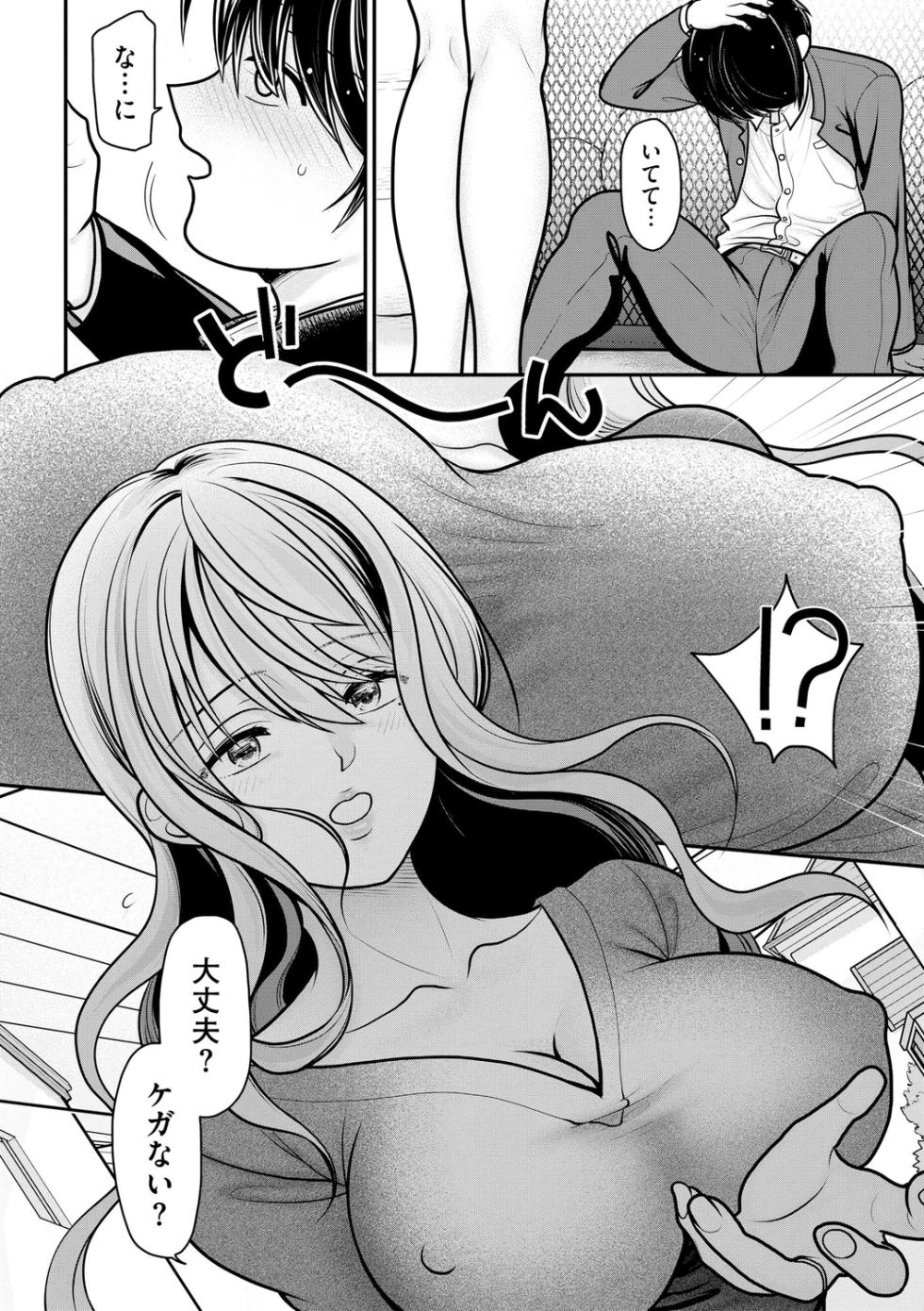 [REN] Himegoto ~ Boku ga Hitozuma ni Doutei o Ubawa reta wake ~  [Digital] - Page 6