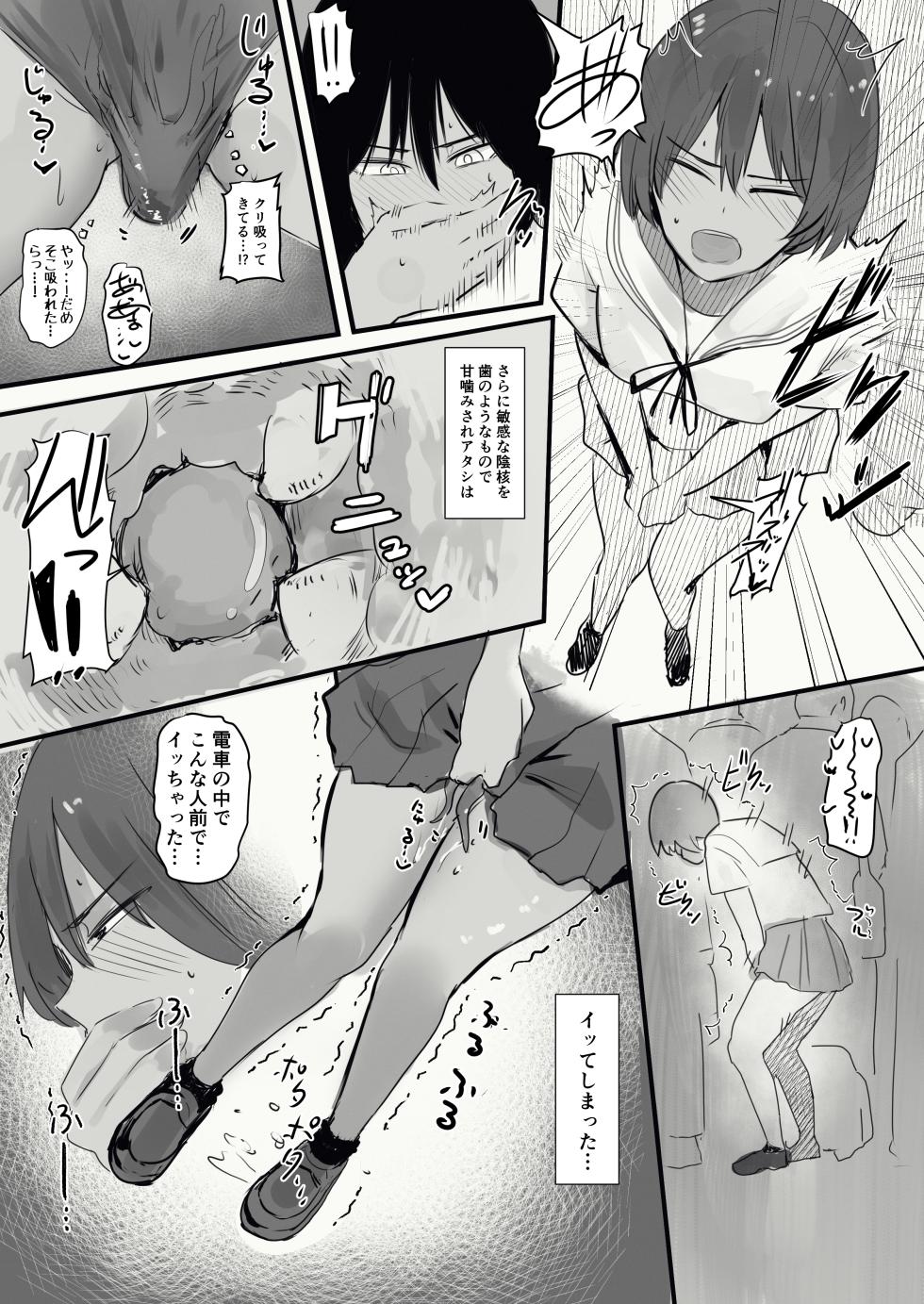 [Move From One Place to Heaven (Wes Heartland Smith)] Nanase San ga Aigangu You No Tako o Katte Seiyoku o Hassan Suru Hanashi [dlsite] - Page 22