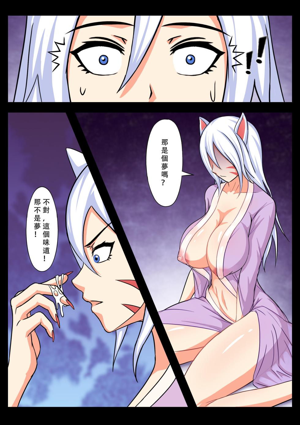 【123QWER】我的妖精妻子（自购分享） - Page 31