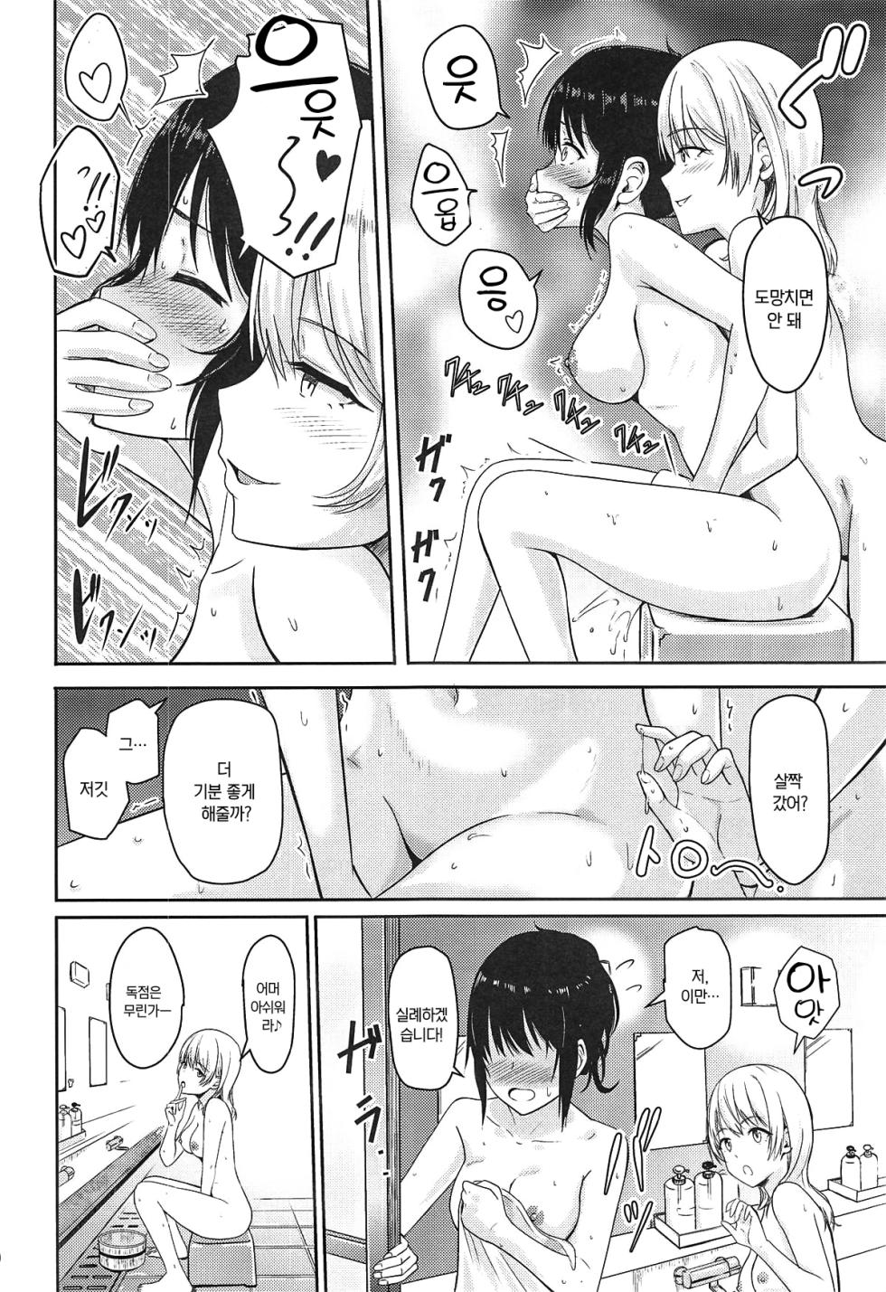 (C97) [Syukurin] Mitsuha ~Netorare ~ Soushuuhen II (Kimi no Na wa.) | 미츠하 ~네토라레~ 총집편 2 [Korean] - Page 35