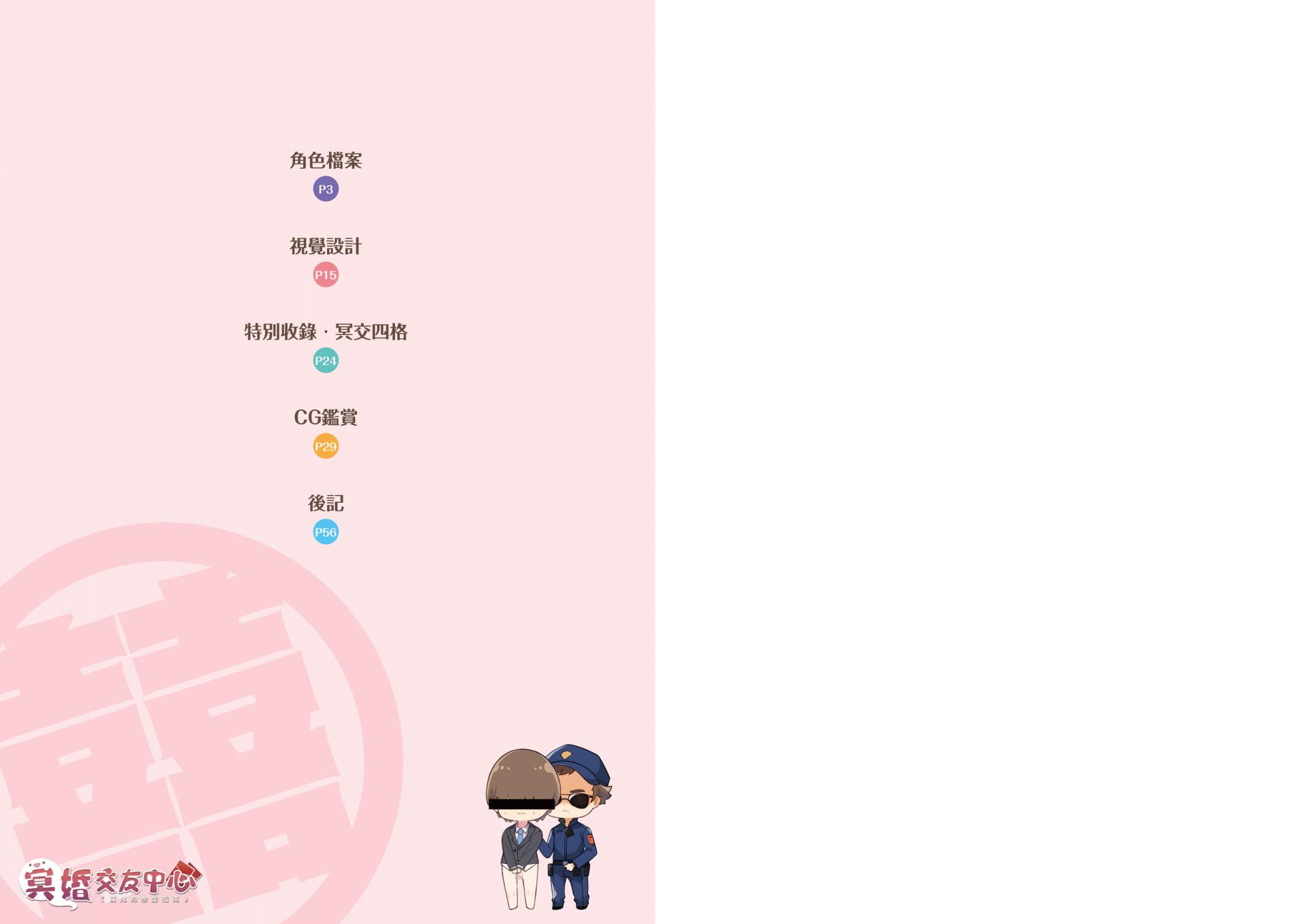 [Eternal Alice Studio] Ghost Marriage Matchmaking - Digital Art Book - Page 2