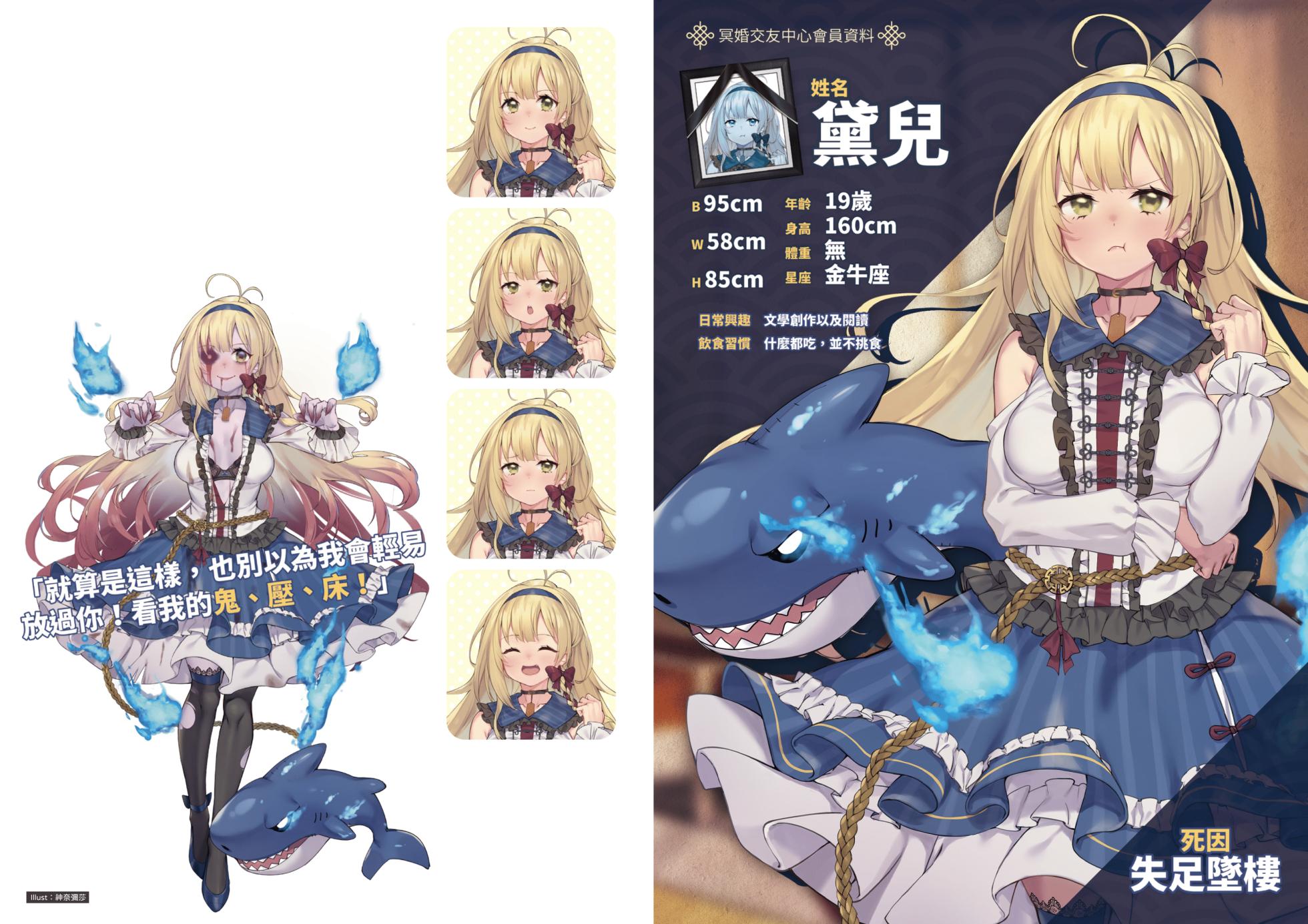 [Eternal Alice Studio] Ghost Marriage Matchmaking - Digital Art Book - Page 4