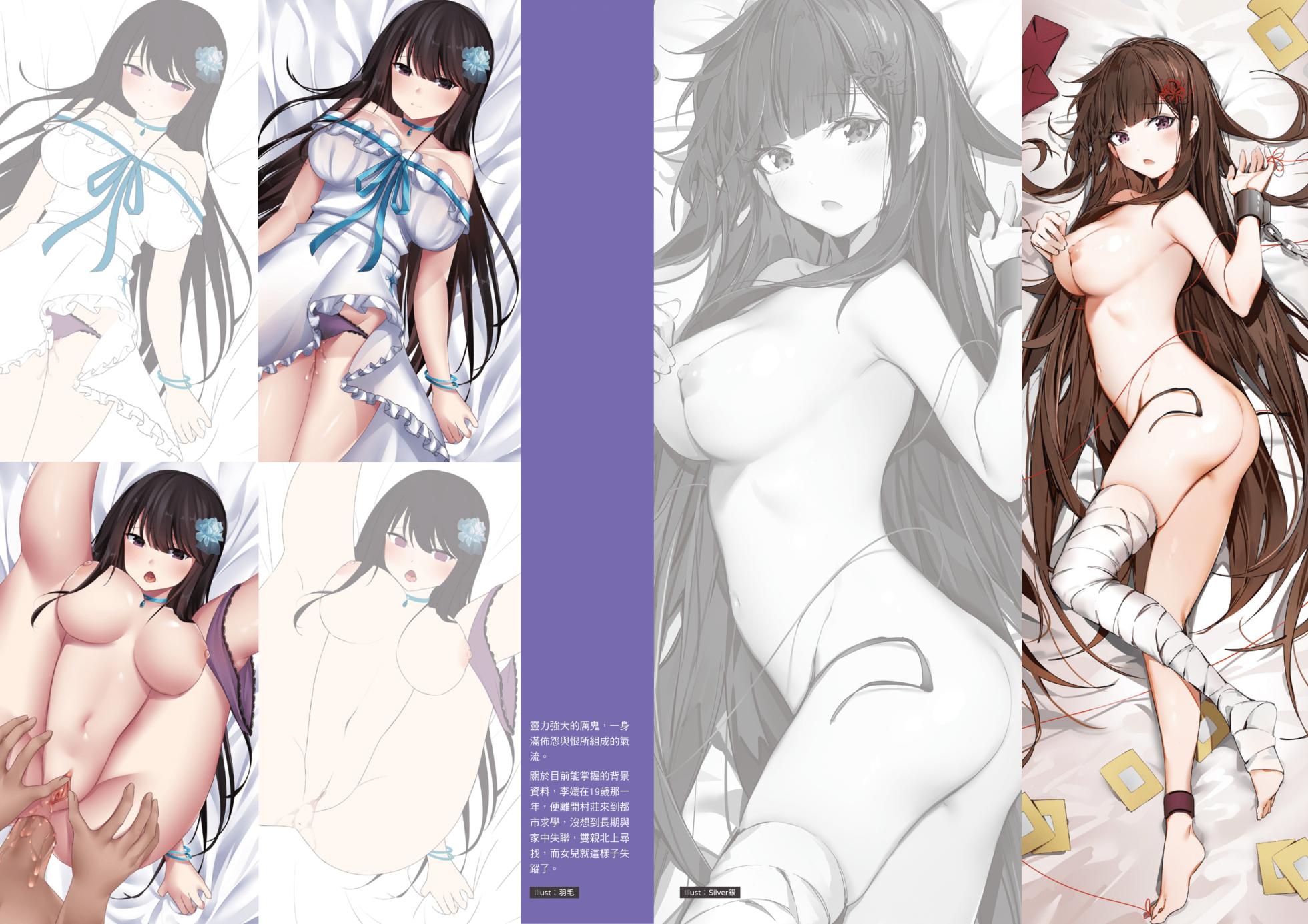 [Eternal Alice Studio] Ghost Marriage Matchmaking - Digital Art Book - Page 7