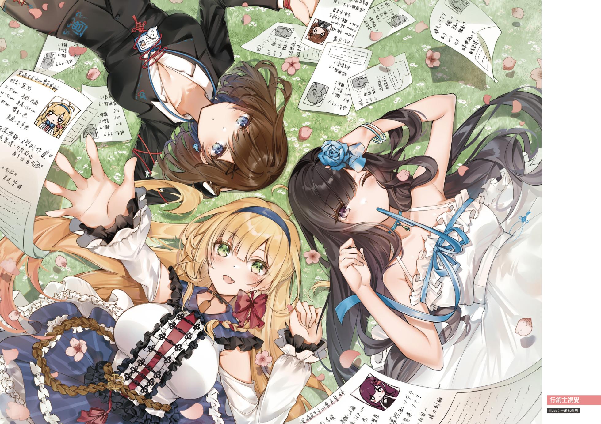 [Eternal Alice Studio] Ghost Marriage Matchmaking - Digital Art Book - Page 11