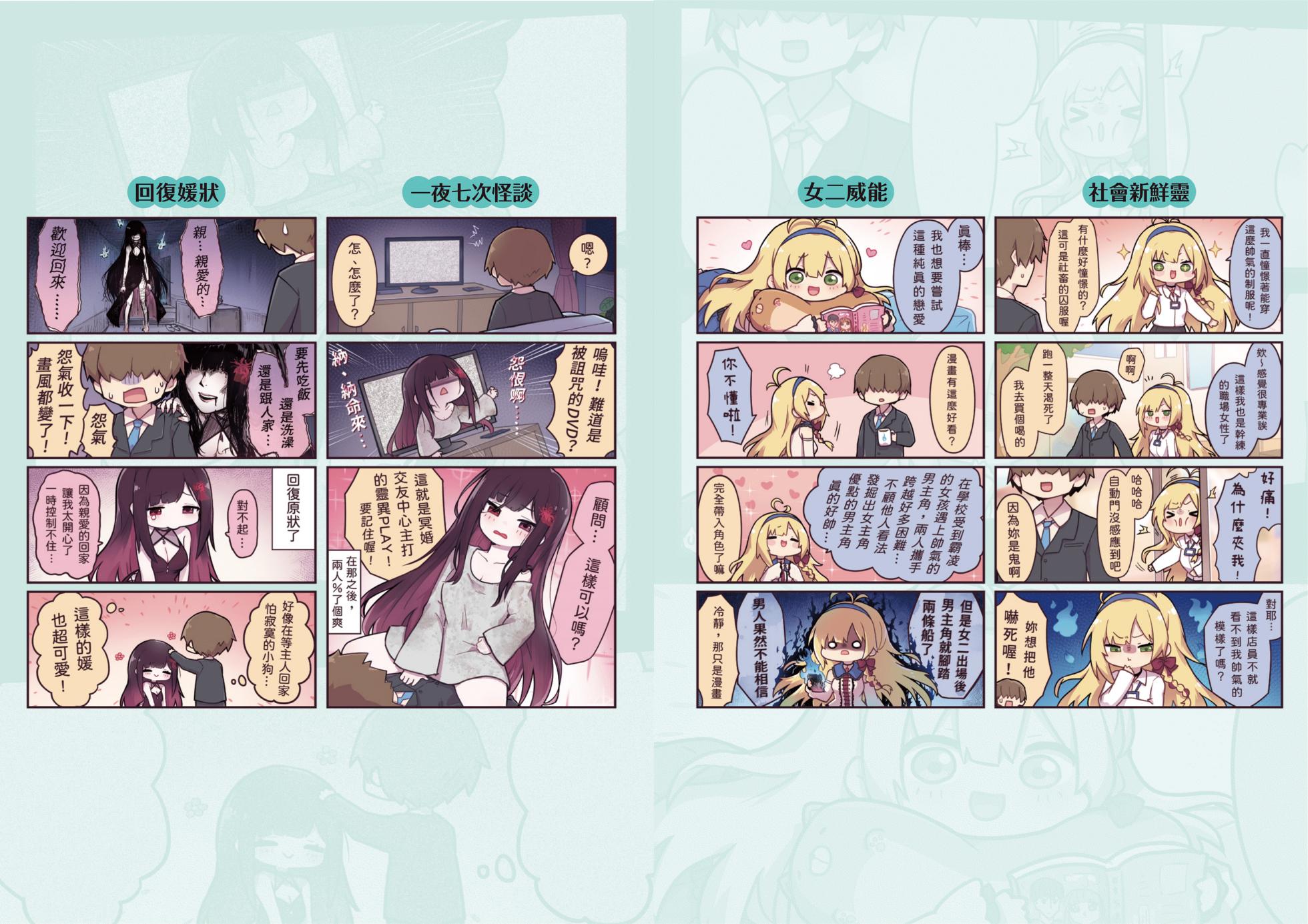 [Eternal Alice Studio] Ghost Marriage Matchmaking - Digital Art Book - Page 15