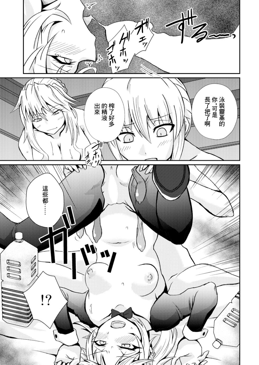 [Sigamitsuki Mizuhiki (Noshigami)] Mo-san tte Jitsu wa Ecchi Nanja? | 小莫你其實本性挺騷的吧？ (Fate/Grand Order) [Chinese] [Digital] - Page 17