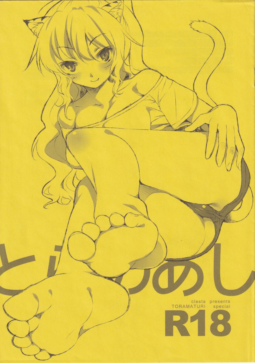 [clesta (Cle Masahiro)] Tora no ashi - Page 1