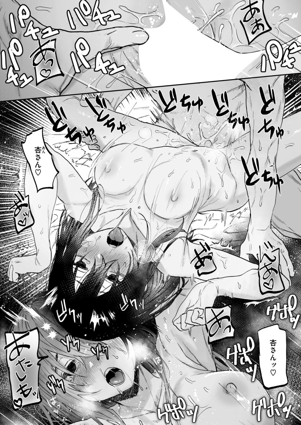 WEEKLY Kairakuten 2025 No.07 - Page 23