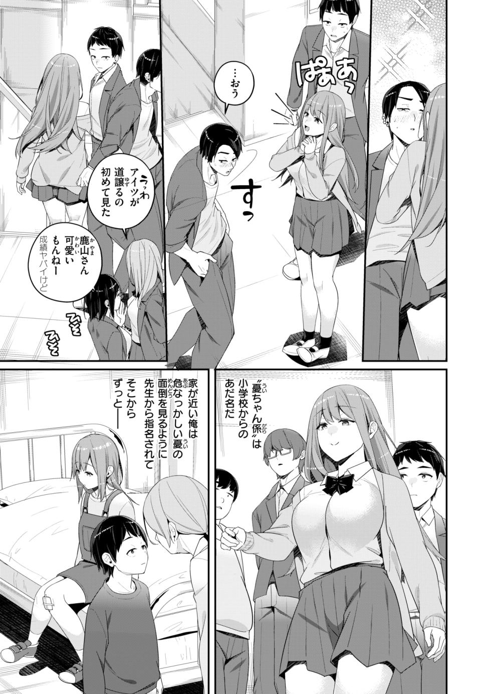 WEEKLY Kairakuten 2025 No.07 - Page 30