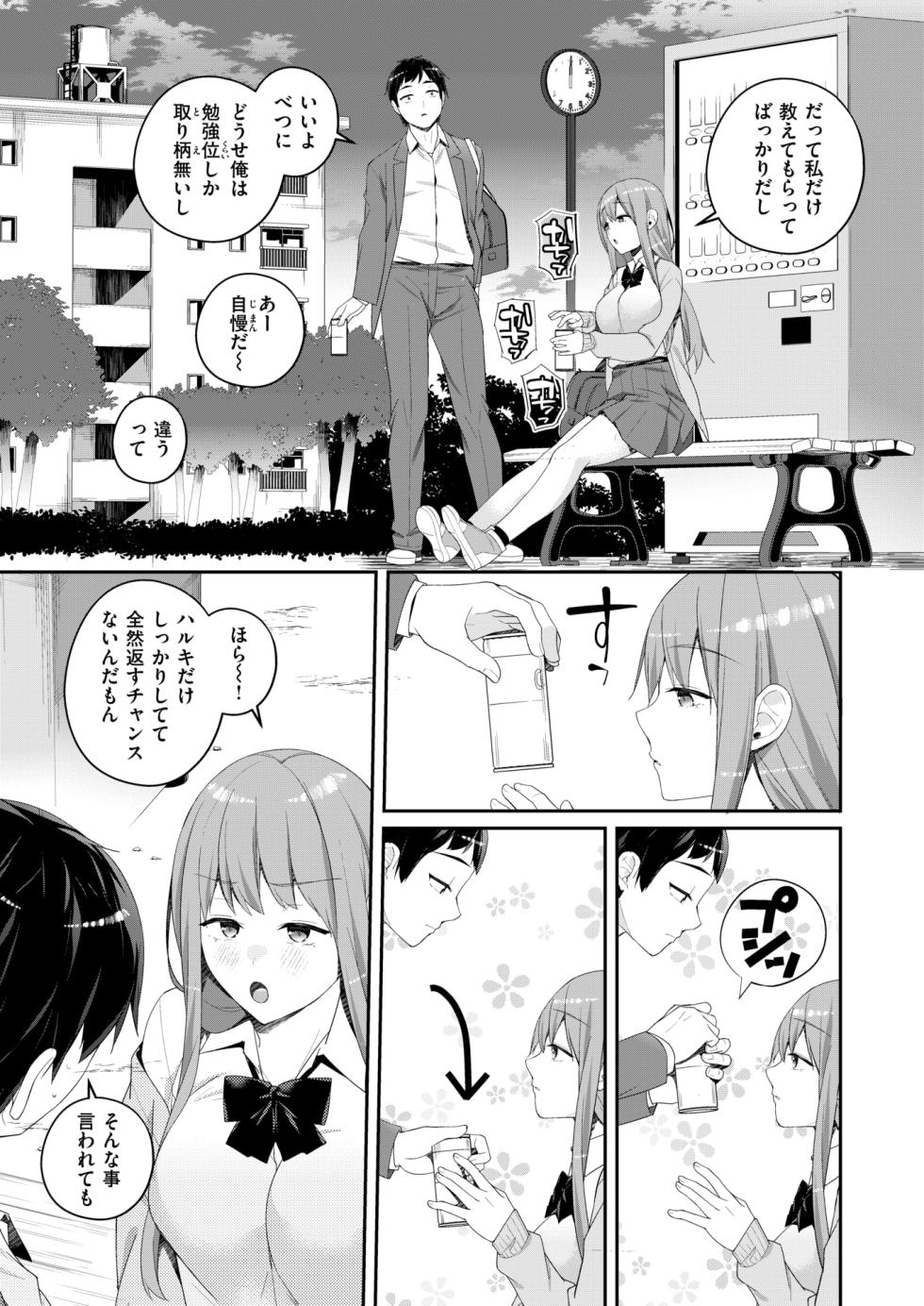 WEEKLY Kairakuten 2025 No.07 - Page 34