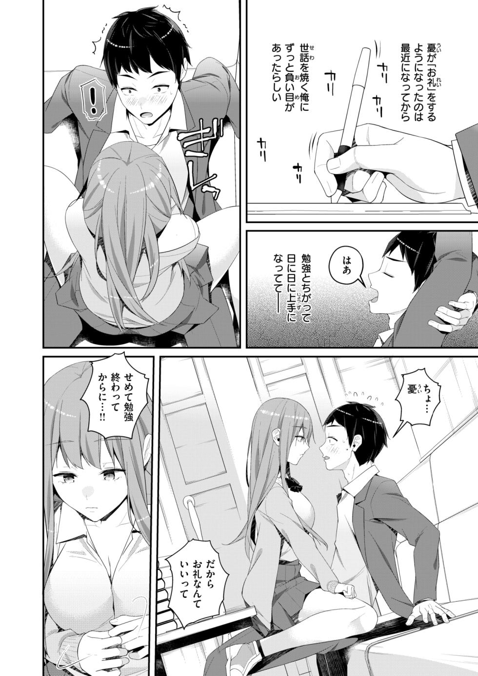 WEEKLY Kairakuten 2025 No.07 - Page 37