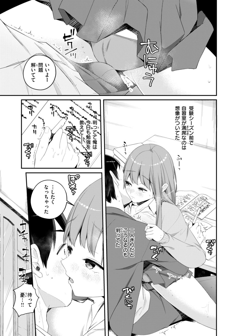 WEEKLY Kairakuten 2025 No.07 - Page 38