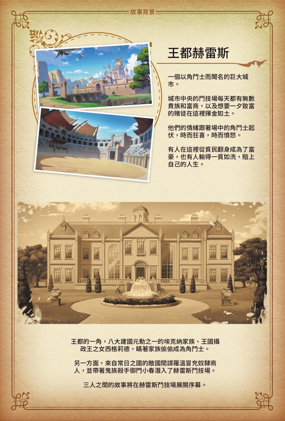 [Eternal Alice Studio] Jerez's Arena Ⅱ - Digital Artbook - Page 3