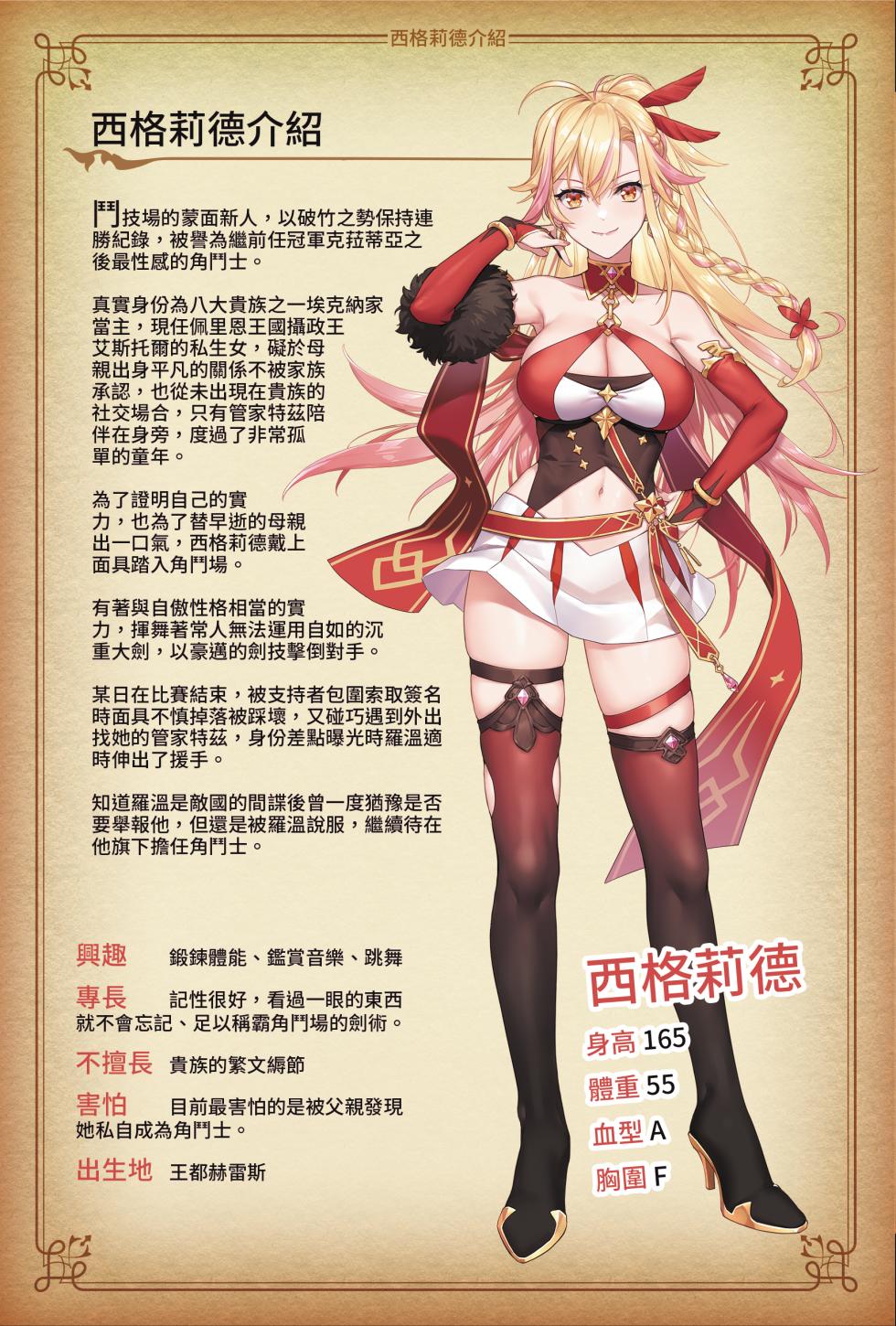 [Eternal Alice Studio] Jerez's Arena Ⅱ - Digital Artbook - Page 5