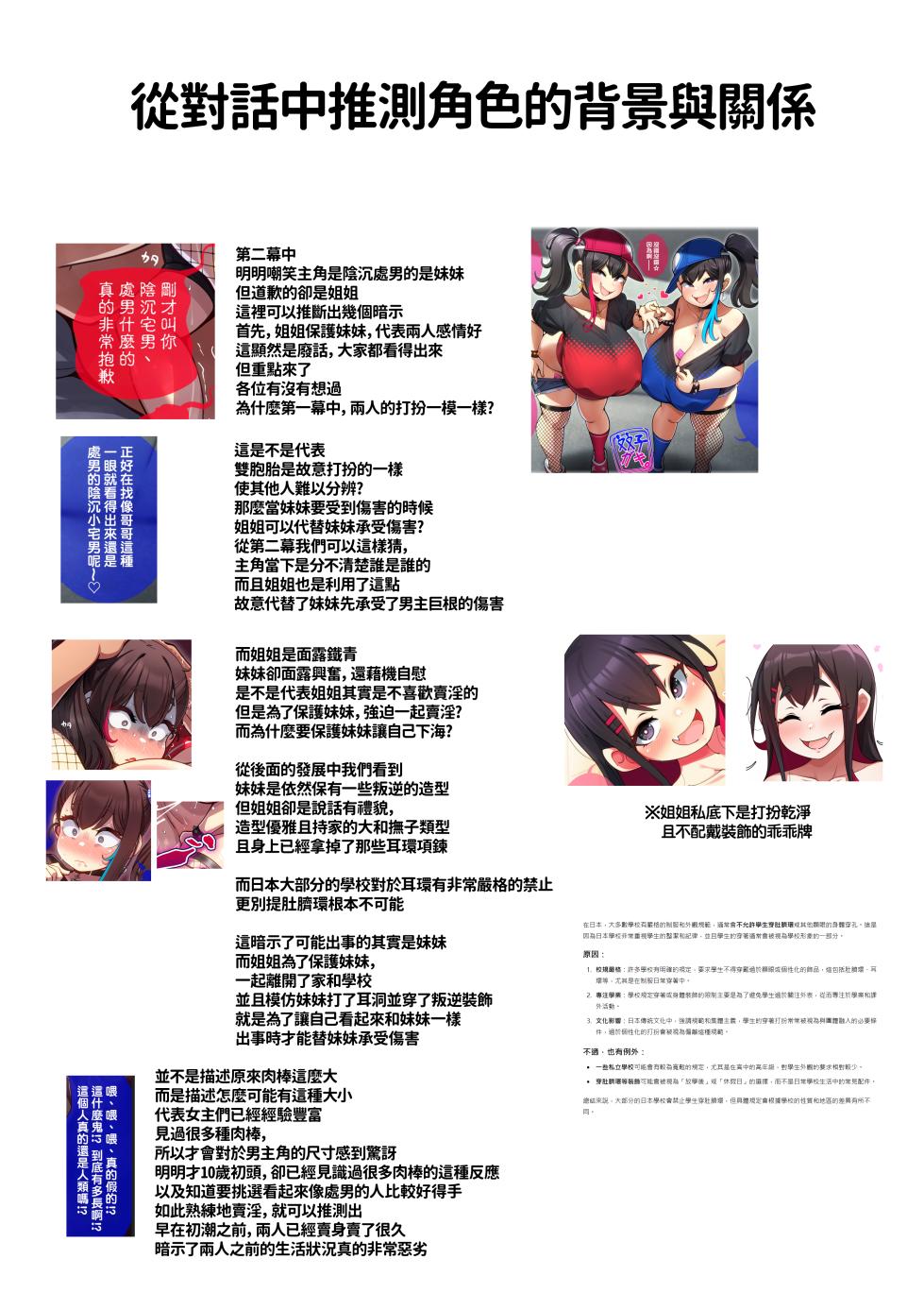 [Konoshige / Ryuun] Twin Slutty Brats (中文翻譯) - Page 14