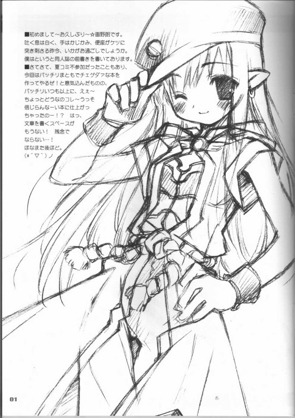 (C65) [Renrentou(Gayarou)] Iroiro2 - Page 3