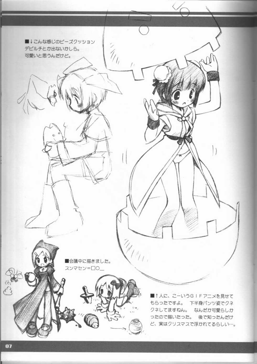 (C65) [Renrentou(Gayarou)] Iroiro2 - Page 9