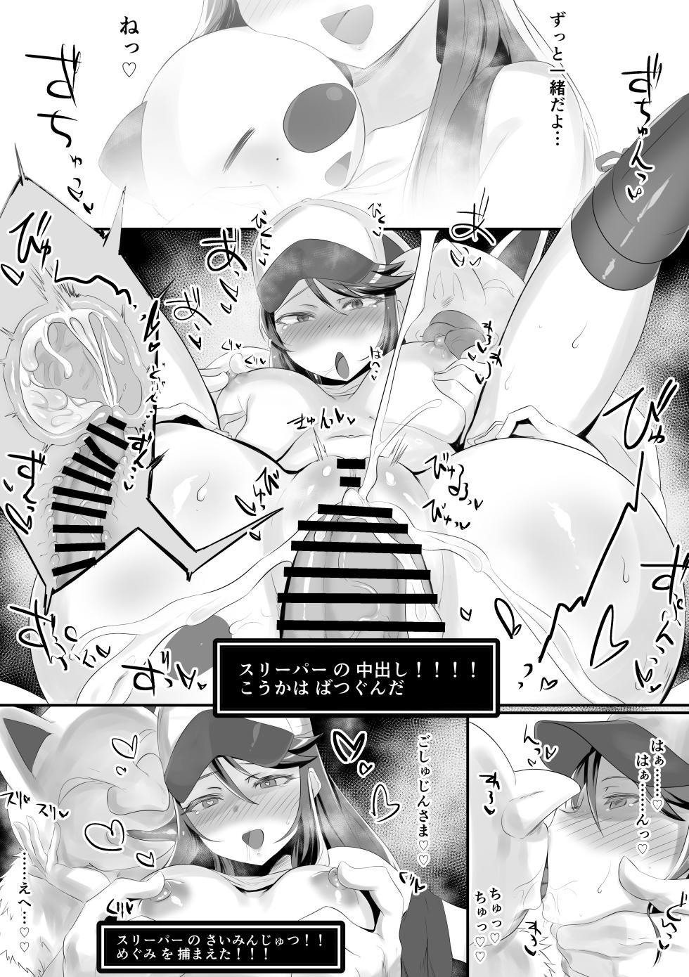 [Echihiro] Yasashii Onnanoko ga Saimin de Ecchi Sarechau Manga (Pokémon, THE iDOLM@STER MILLION LIVE!) - Page 4