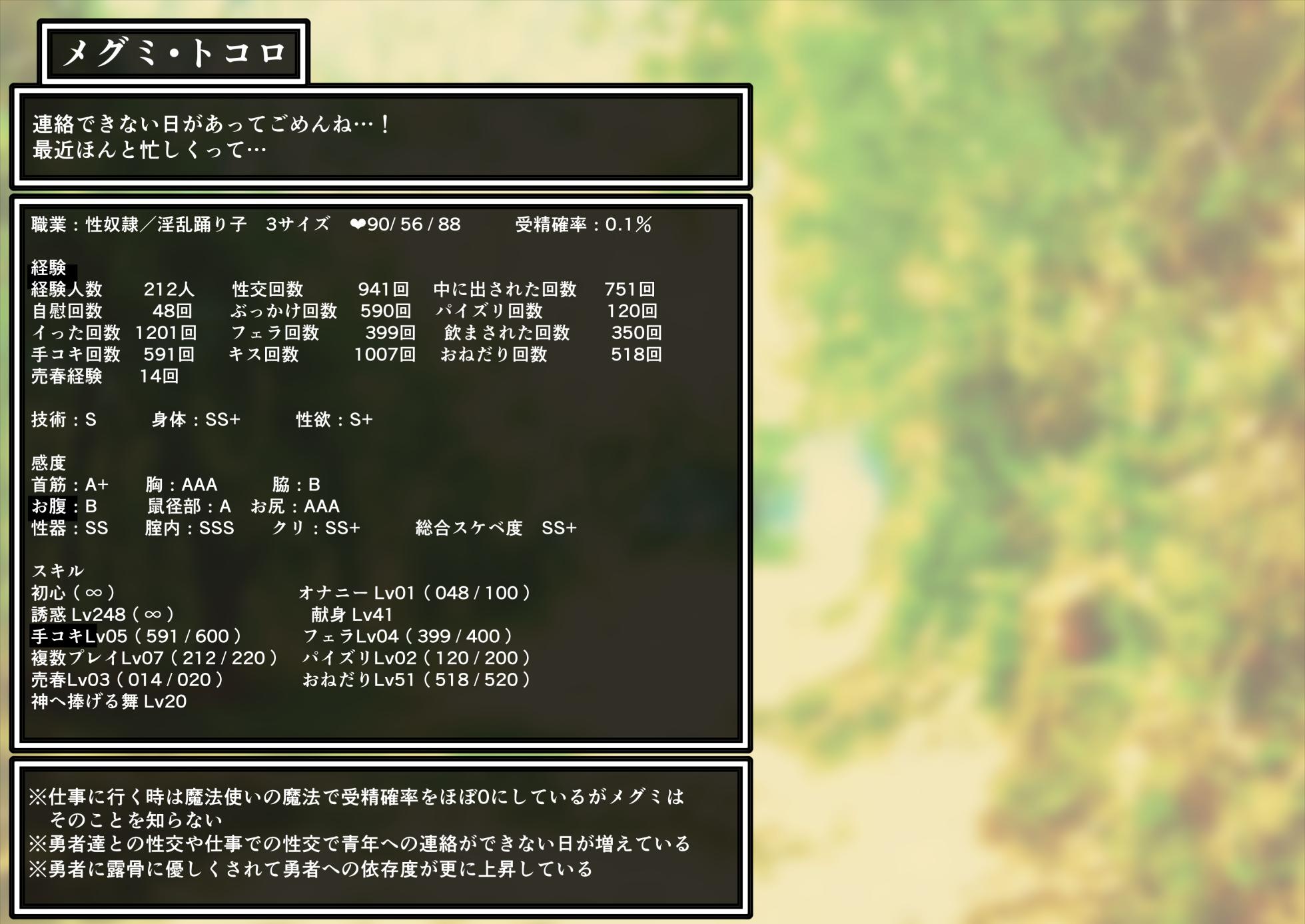 踊り子mgmの路銀稼ぎ、その⑤金持ち達に一晩中… - Page 19