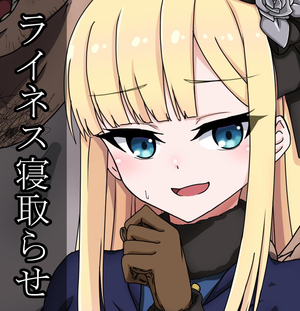 [Wasshoi Aka-chan] rainesu ni neto ra se wo o nega i si tara hontou ni neto ra re ta ken (Fate/Grand Order) - Page 1