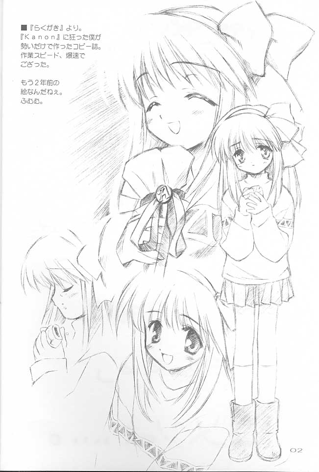 [Renrendou(Gayarou)] Iroiro。 - Page 3