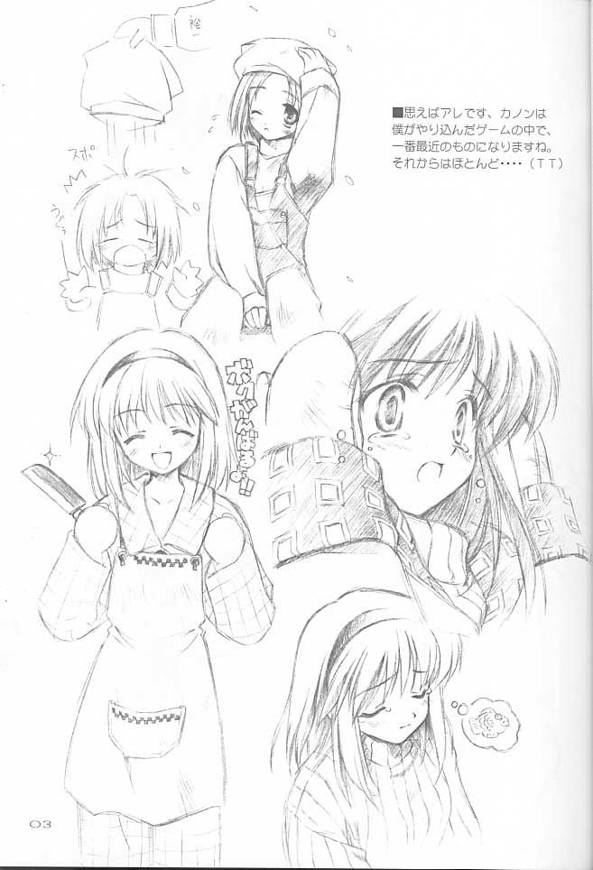 [Renrendou(Gayarou)] Iroiro。 - Page 4