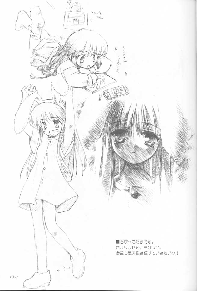 [Renrendou(Gayarou)] Iroiro。 - Page 8