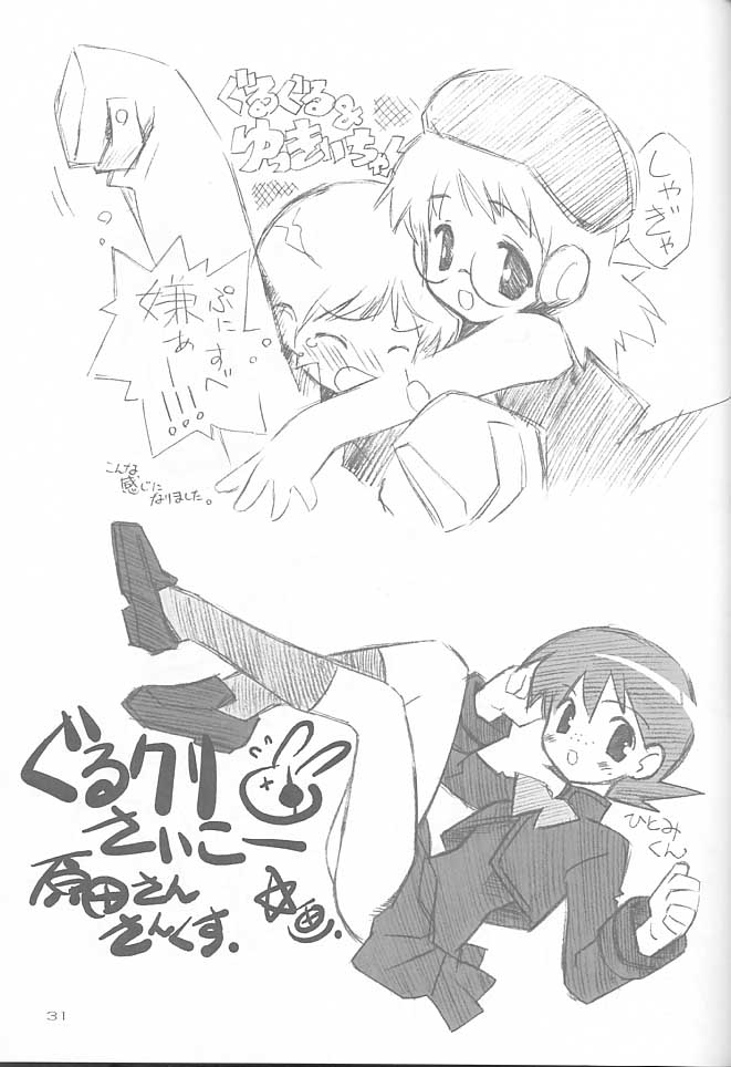 [Renrendou(Gayarou)] Iroiro。 - Page 32