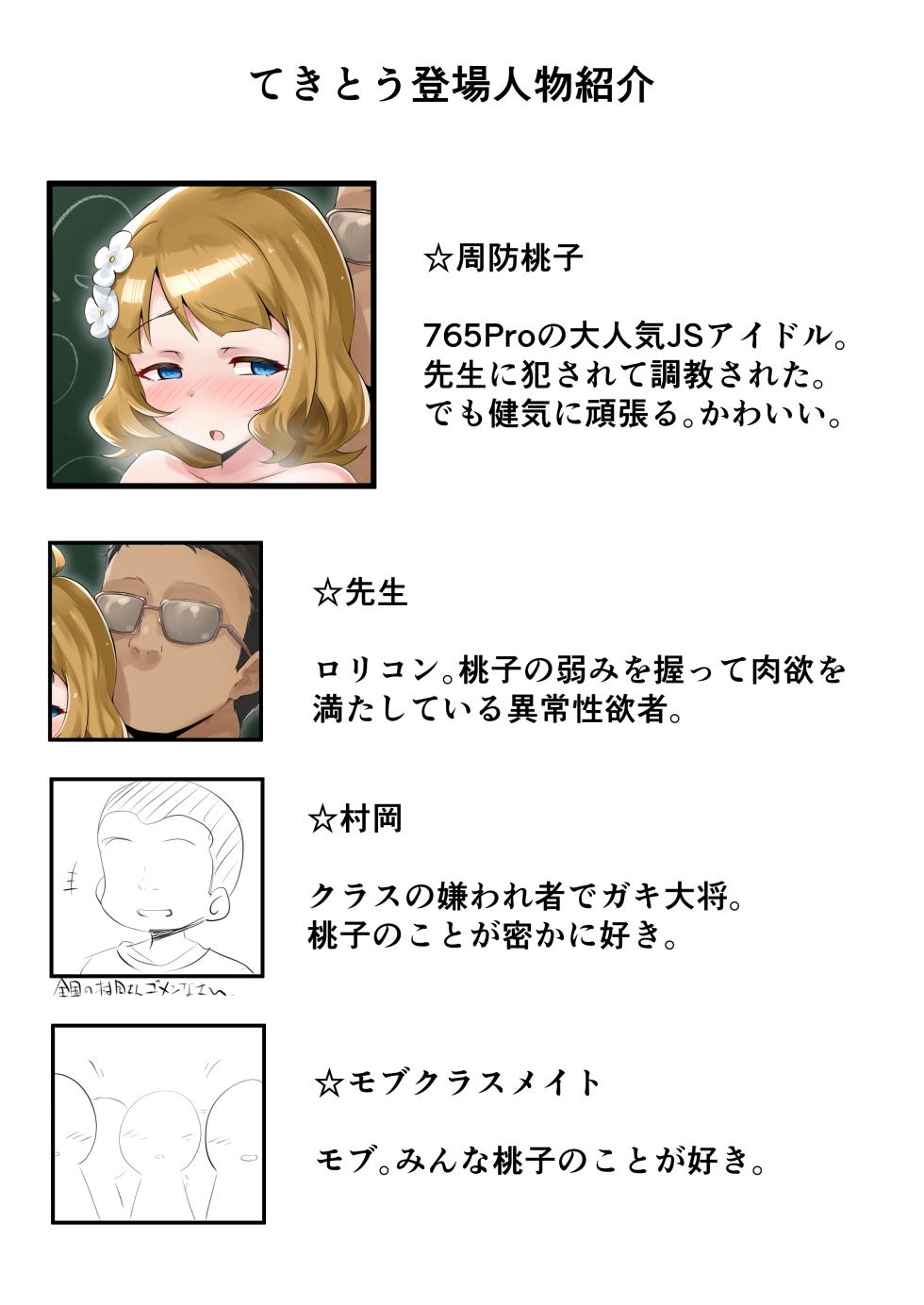 [Echihiro] mmk Hoken Taiiku no Jugyou de Doukyuusei no Mae de Kozukuri Jissen Ecchi (THE iDOLM@STER MILLION LIVE!) - Page 1