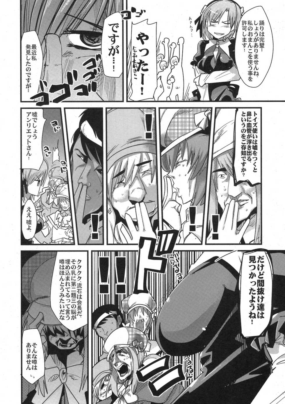 [Bronco Hitoritabi & Sumikarasumimade (Uchiuchi Keyaki & Gabyonuno)] Soshite Dare mo Ra ni natta (Tantei Opera Milky Holmes)(C79) - Page 4
