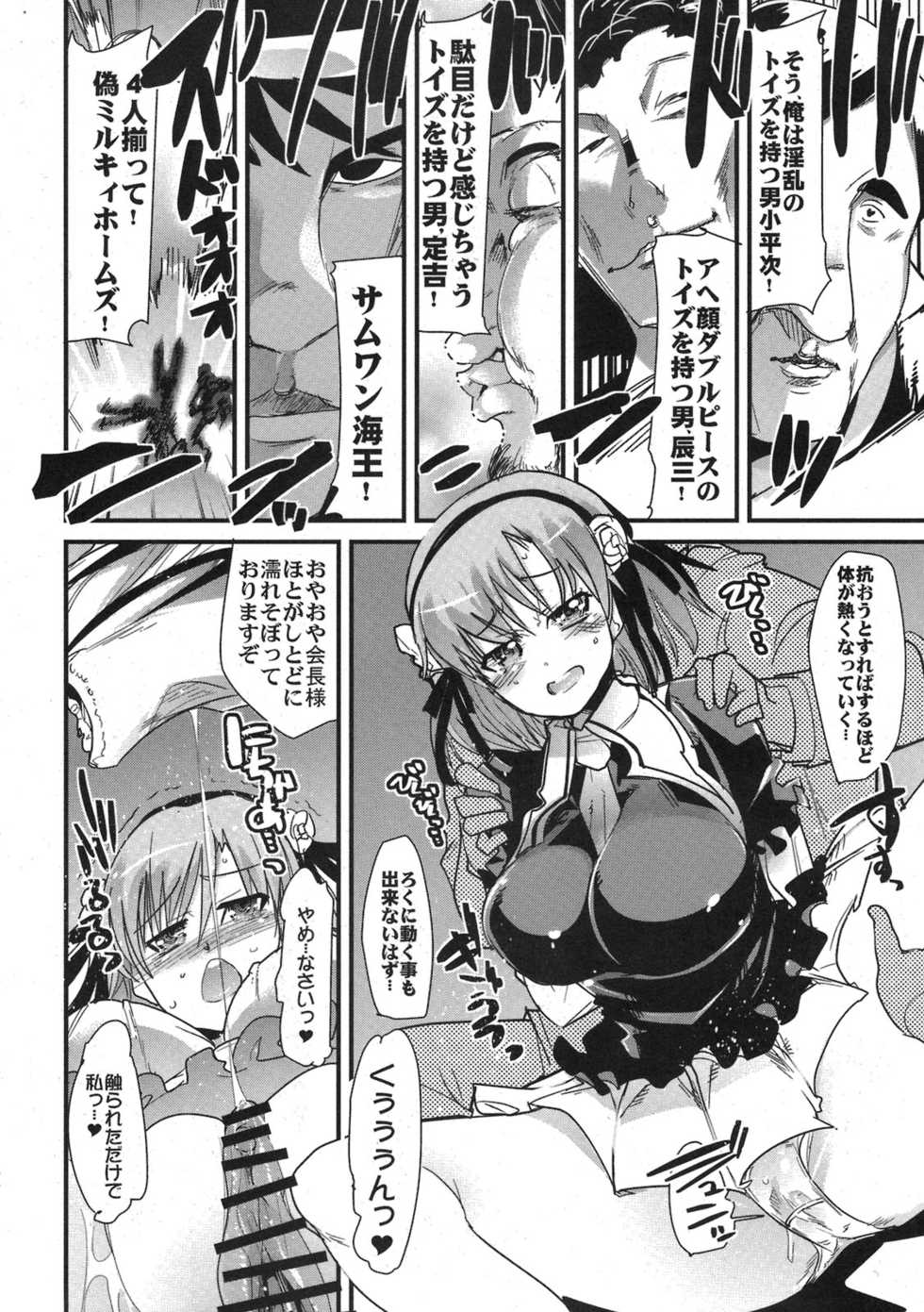 [Bronco Hitoritabi & Sumikarasumimade (Uchiuchi Keyaki & Gabyonuno)] Soshite Dare mo Ra ni natta (Tantei Opera Milky Holmes)(C79) - Page 6