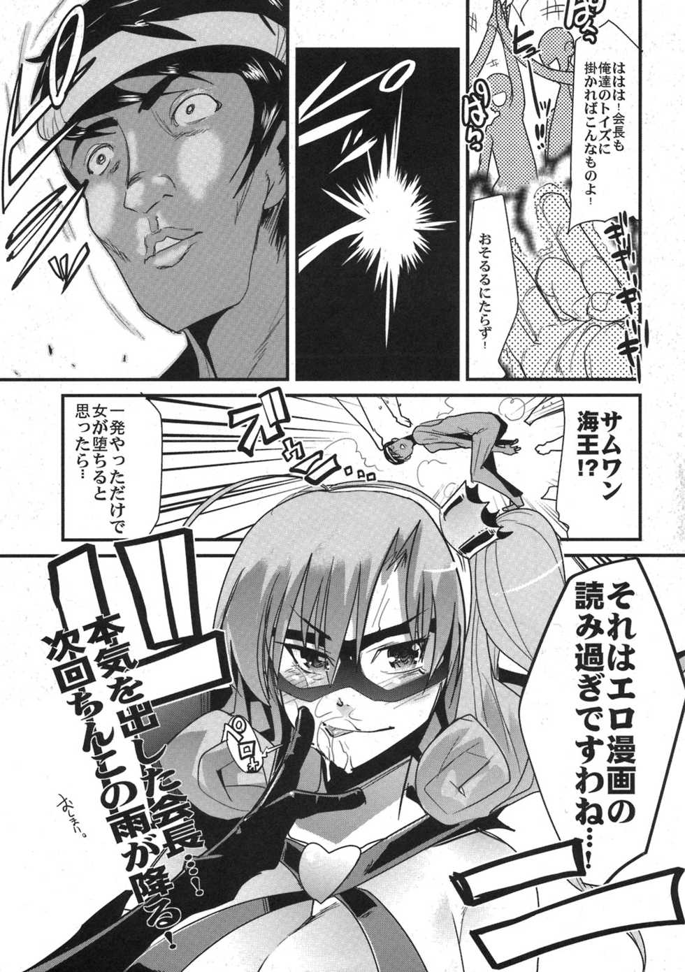 [Bronco Hitoritabi & Sumikarasumimade (Uchiuchi Keyaki & Gabyonuno)] Soshite Dare mo Ra ni natta (Tantei Opera Milky Holmes)(C79) - Page 11
