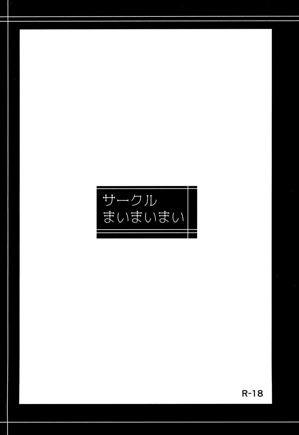 (C100) [Maimaimai! (Higenamuchi)] Boukensha ni Yoku aru Netorase no Ohanashi - Page 36
