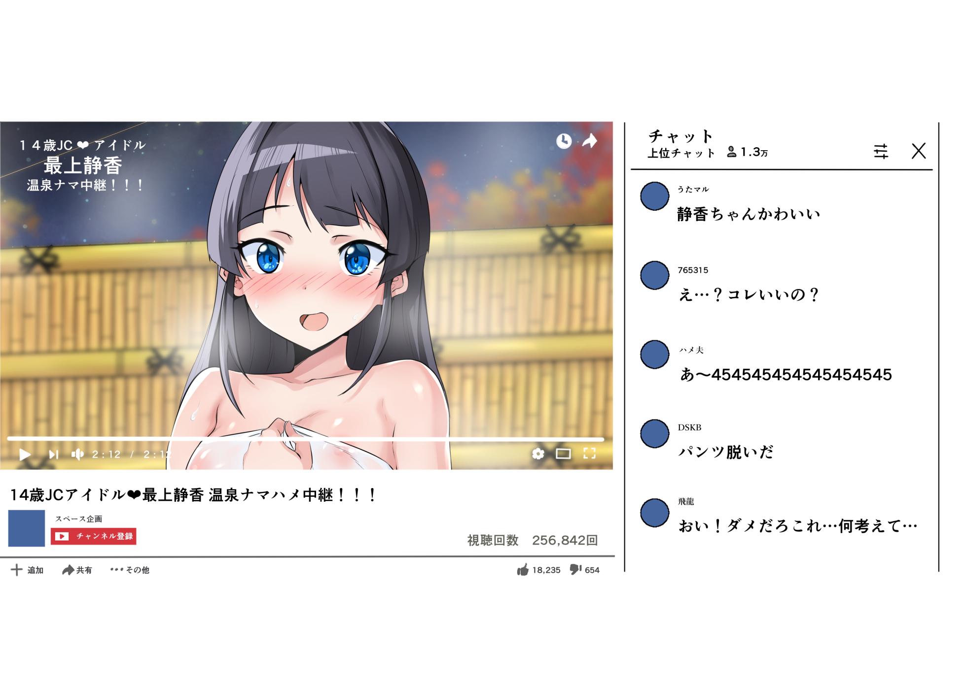 szk温泉ナマ❤中継ドッキリナマハメエッチ - Page 14