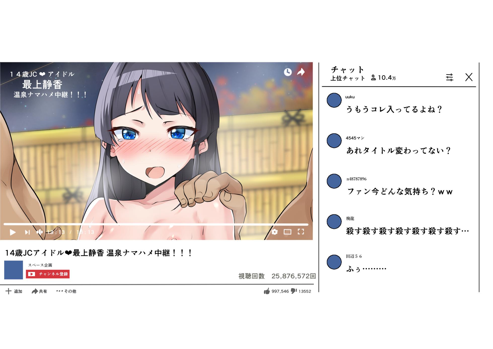 szk温泉ナマ❤中継ドッキリナマハメエッチ - Page 21