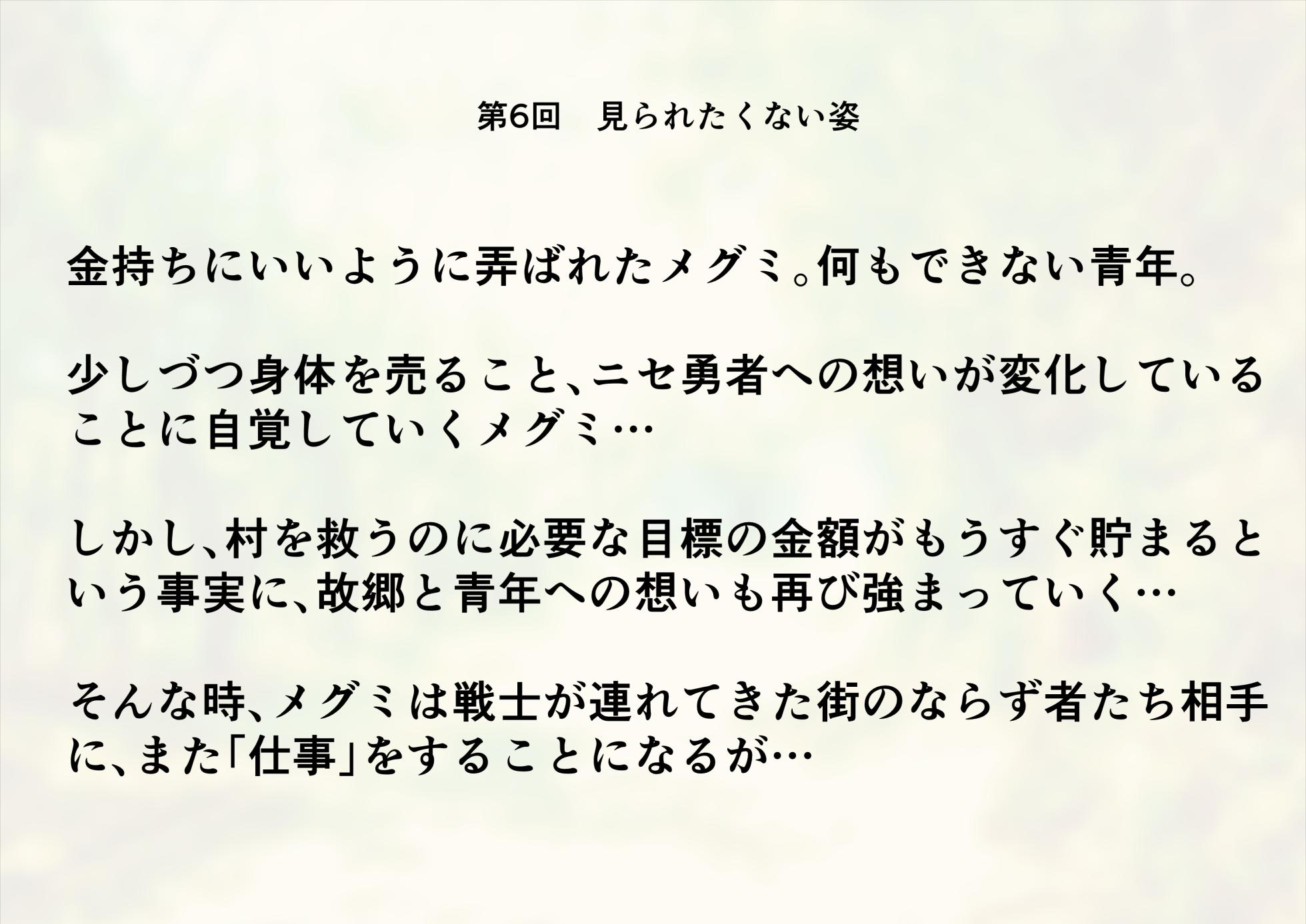 [Echihiro] Odoriko mgm no Rogin Kasegi, Sono 6 Narazumono-tachi to... Soshite Kare ni... (THE iDOLM@STER MILLION LIVE!) - Page 1