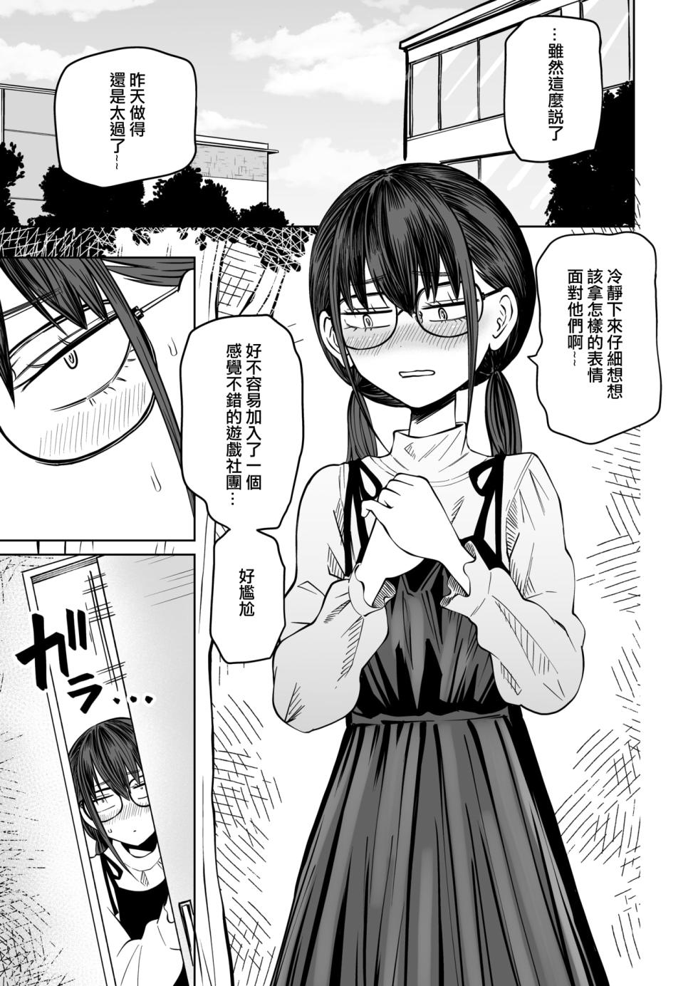 [Sakamoto Kafka] Bokura no Doutei Sotsugyoushiki 丨我們的童貞畢業典禮 [Chinese] [沒有漢化] - Page 24