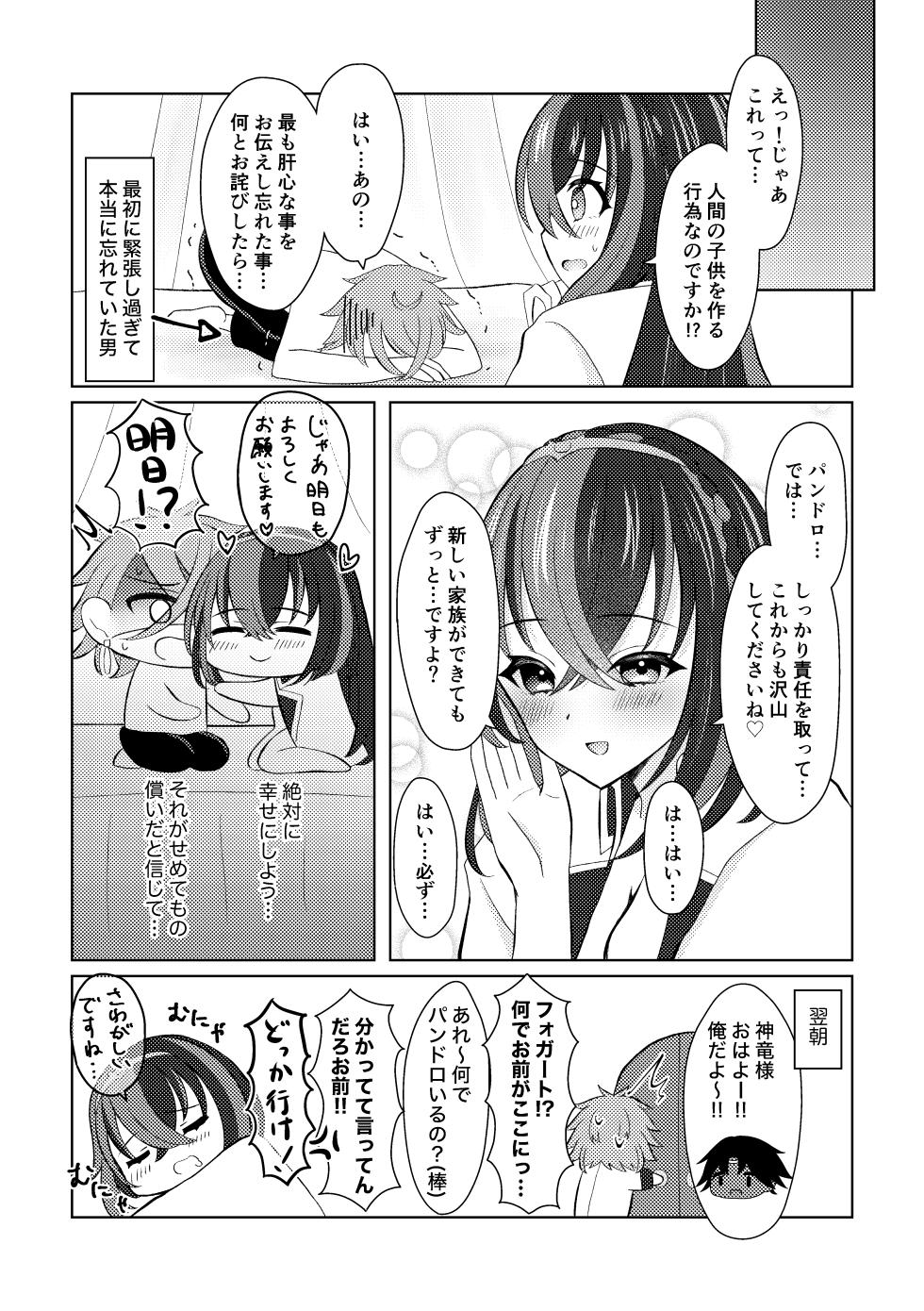 [Midumura] FE Engage Pandreo x Luhl Icha Love Shoya Manga (Fire Emblem Engage) - Page 21