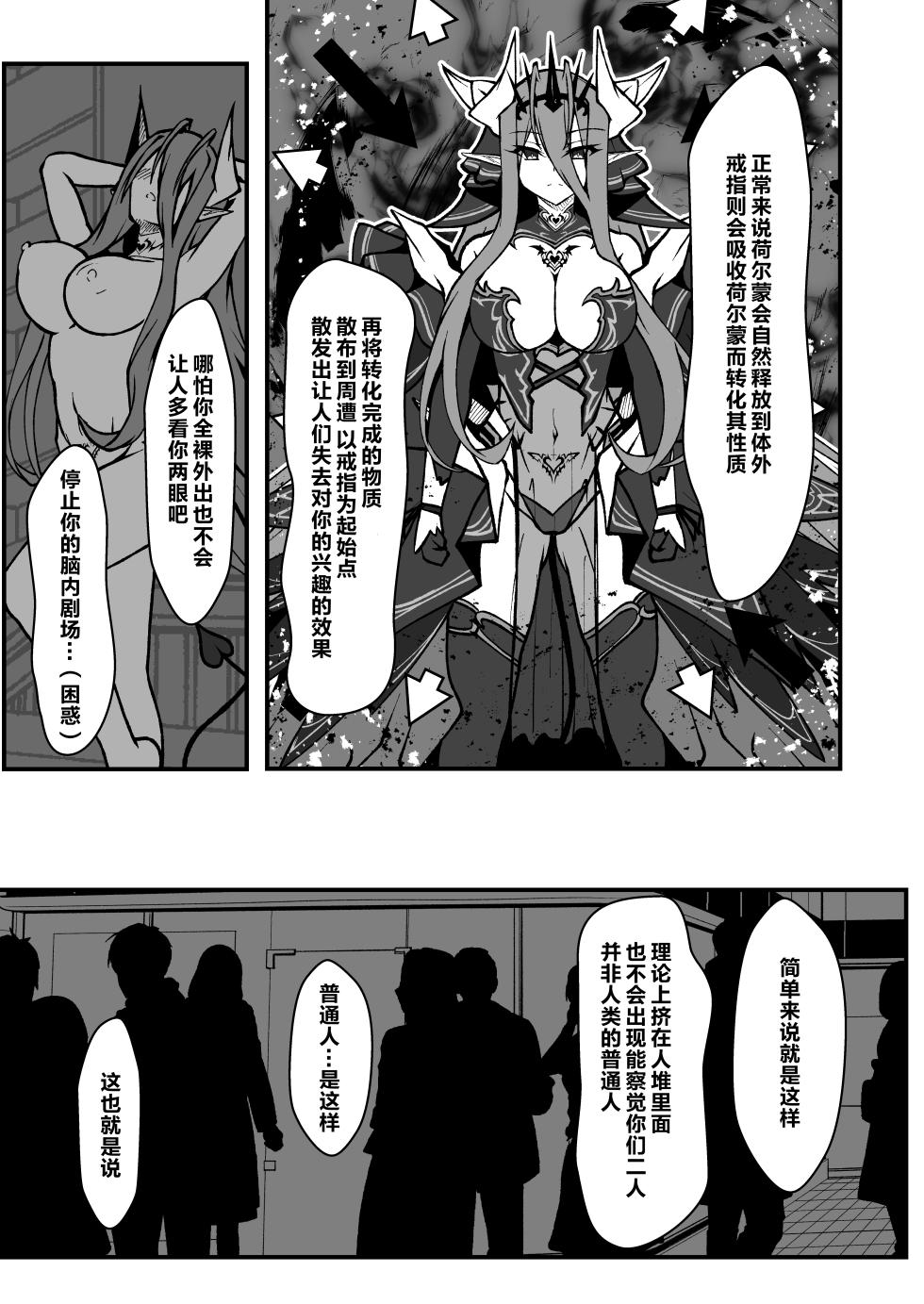 [CCCNO (Aoi Tabane)] Twilight Obscura Episode:01 "From the Ashes of Darkness" (Kouyoku Senki ExS-Tia) [Chinese] [不咕鸟汉化组] [Digital] - Page 24