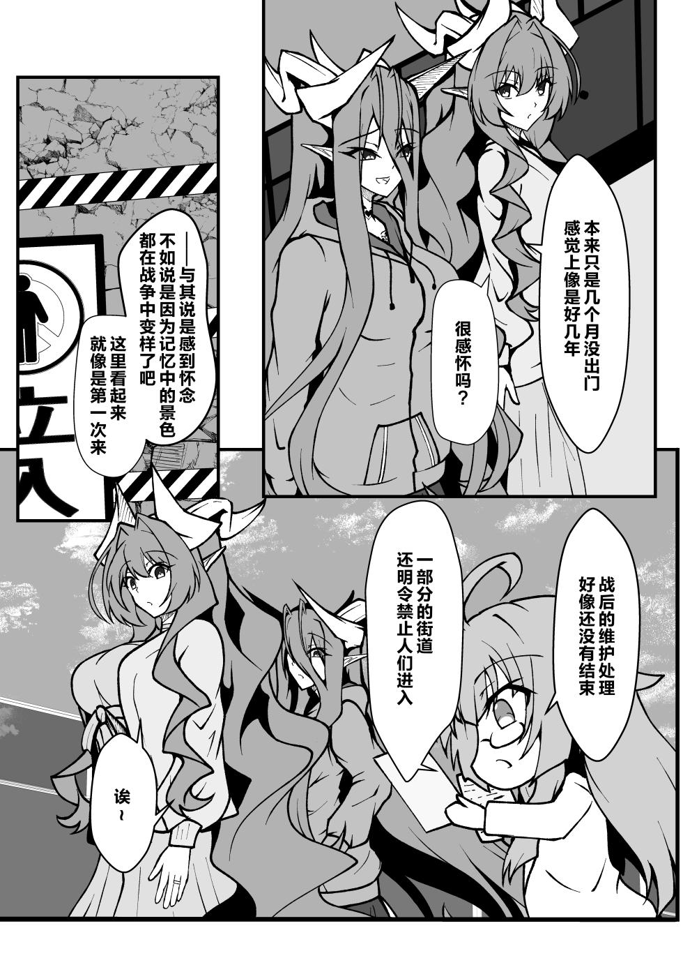 [CCCNO (Aoi Tabane)] Twilight Obscura Episode:01 "From the Ashes of Darkness" (Kouyoku Senki ExS-Tia) [Chinese] [不咕鸟汉化组] [Digital] - Page 28