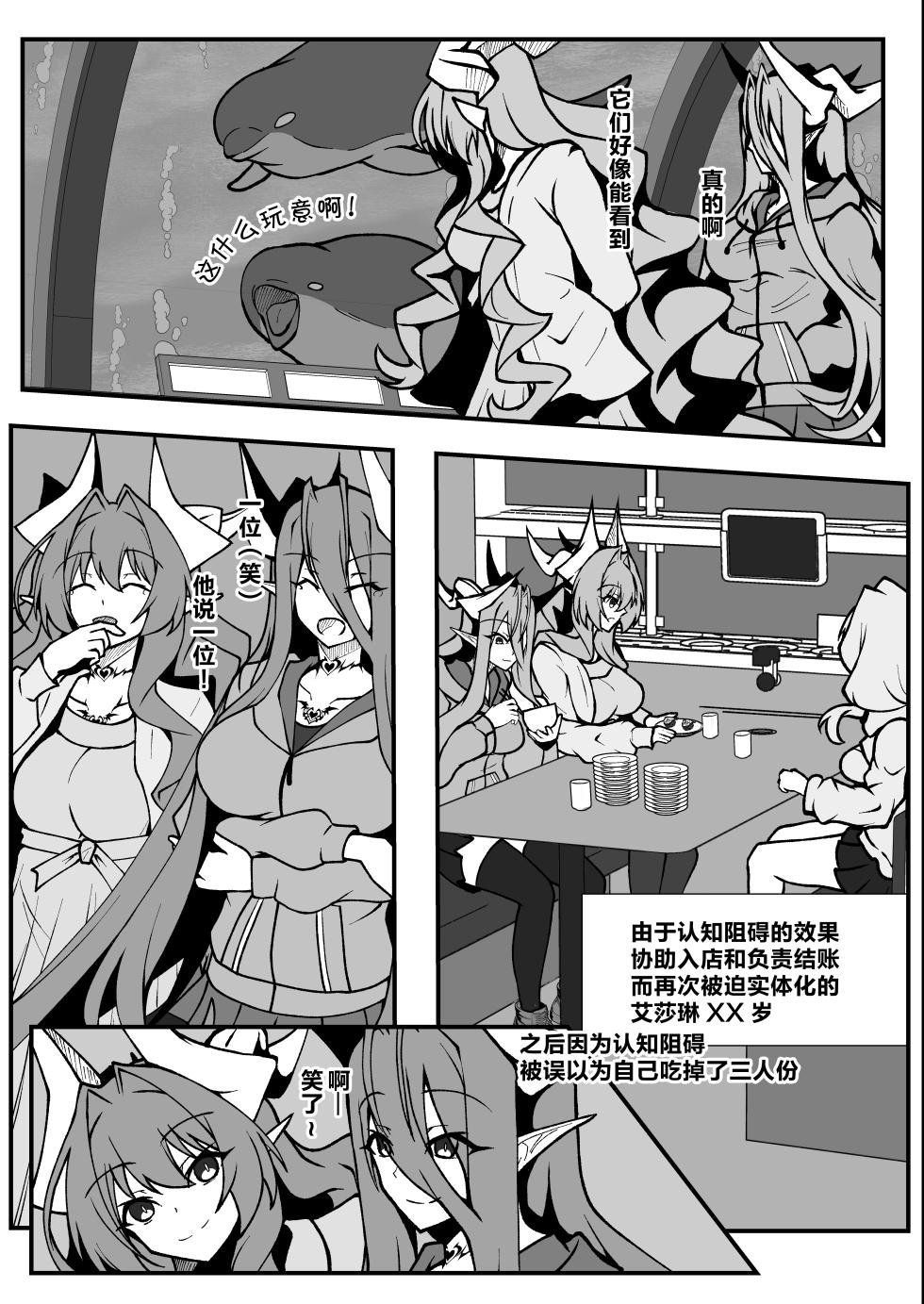 [CCCNO (Aoi Tabane)] Twilight Obscura Episode:01 "From the Ashes of Darkness" (Kouyoku Senki ExS-Tia) [Chinese] [不咕鸟汉化组] [Digital] - Page 30